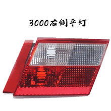 鸿森驰大众桑塔纳3000型4000志俊后尾灯总成刹车灯盖左右转向灯罩壳配件 3000【副驾驶-右】内平配套品质 1只 其他