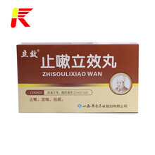 立效  止嗽立效丸 6克x6袋/盒  祛痰定喘 风热感冒  上呼吸道感染  喘急气促 咳嗽 一盒装