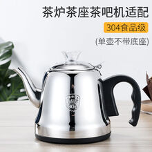 304不锈钢电热茶炉茶吧机小五环单壶自动上水烧水壶智能茶盘配壶 【免开盖】304加厚古钟壶