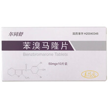 HEC 尔同舒 苯溴马隆片 50mg*10片/盒原发性高尿酸血症痛风性关节炎间歇期及痛风结节肿等