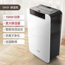 DH02除湿机家用卧室抽湿室内除潮吸湿器小型干燥机大功率 DK01(除湿量升级)