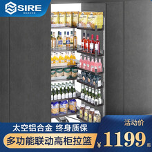 SIRE 厨房橱柜 大怪物高柜玻璃拉篮缓冲开门大容量多层调味料储物柜拉蓝 紫水晶450柜4层