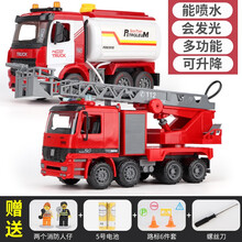 儿童仿真玩具模型惯性大号消防车玩具车可喷水洒水车云梯车救火车工程车搅拌车男孩玩具车 【可喷水】超大两只装：超大号水箱车+超大号云梯车
