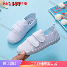 儿童小白鞋男童女童白色运动鞋学生童鞋帆布鞋儿童帆布鞋白球鞋表演鞋室内鞋幼儿园 1888 白色 41码/鞋垫长约25cm