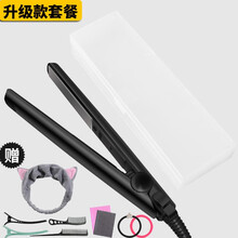 迷你小夹板直发卷发两用卷发棒迷小型女拉直熨板寝室可用懒人神器 黑色（女生套餐）