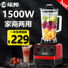 乐邦（LB）破壁机沙冰机商用大功率豆浆机冰沙机碎冰机大容量破壁料理机 奶茶店刨冰机榨汁机果汁机 1500W功率|1.8L容量