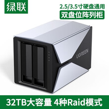 绿联2.5/3.5英寸磁盘阵列硬盘柜磁盘柜 多盘位SATA串口Raid移动硬盘盒外置机械固态硬盘通用 双盘位-4种RAID功能-32T扩容