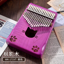 walter.t沃尔特拇指琴卡林巴琴17音木质琴板琴手指琴kalinba初学者男女生演奏抖音乐器琴 17音枫影木-紫色猫+全套配件含琴谱