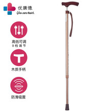 优康德 木柄深古铜色哑光磨砂铝合金手杖UKD-2399防滑可伸缩拐棍 高低可调老年人拐杖