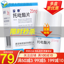 妥泰 托吡酯片 25mg*60片 5盒80/盒