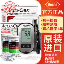 罗氏（ROCHE）Accu-Chek Performa卓越金采型血糖仪家用金彩血糖测试仪免调码糖尿病 进口原机+100片试纸+100针头+100酒精棉