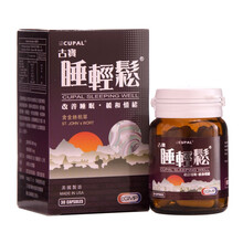 CUPAL古宝睡轻松30粒 睡轻松改善睡眠 缓解失眠压力 CUPAL古宝睡轻松30粒