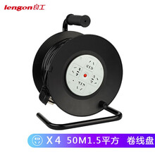 良工（lengon）卷线盘移动电缆电线 工程电源插座电线电缆/绕线盘卷线盘拖线盘 50米1.5平方卷线盘
