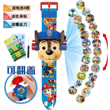 【品牌上新】抖音儿童玩具手表男孩女孩电子表奥特曼卡通投影手表幼儿园小礼品 阿奇带盖投影表【24种图案】 赠3件套