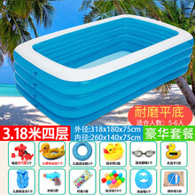 【现货速发】小孩子充气游泳池超大儿童洗澡池家用成人大号家庭大型加厚户外浴缸小孩洗澡水池 特厚3.18米四层【豪华套餐】 掌柜力荐