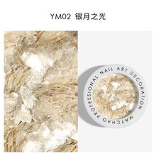 美潮美甲饰品2021新款网红矿石片指甲装饰日式超薄金色云母片 云母片YM02-银月之光