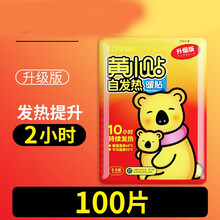 暖贴宝宝贴自发热女宫寒调理保暖身贴益母草宫暖宝暧热帖艾草 升级款暖贴/发热提升2小时/送运费险 20片