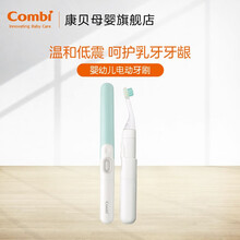 Combi 康贝宝宝6个月宝宝电动牙刷婴幼儿软毛防水专用替换刷头 teteo电动牙刷(亲子型）-绿