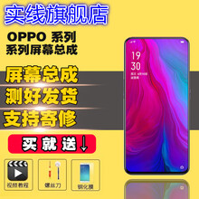 实线适用OPPO Reno3屏幕总成reno2触摸Reno2Z显示K5 K3 A91内外屏带指纹 Reno3屏幕总成(支持幕指纹)