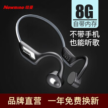纽曼（Newmine）骨传导蓝牙耳机自带内存mp3无线挂耳式不入耳骨传感颈挂跑步运动游戏通用GE03 炫酷黑升级版【自带8G内存】