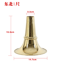 曲漾加厚黄铜唢呐碗 东北唢呐碗 唢呐铜碗 山西唢呐碗 九孔唢呐碗 1尺