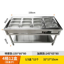 保温售饭台快餐车汤池多格售菜台快餐店不锈钢商用食堂幼儿园电热保温车美示 4格12盒