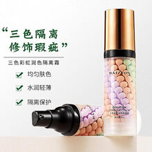 佰珍堂彩虹三色隔离霜清爽素颜保湿遮瑕提亮肤色妆前乳鸟屎隔离霜 40g