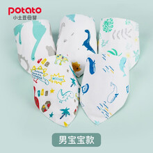 小土豆 potato 婴儿口水巾宝宝方巾纯棉柔软口水围兜儿童围嘴新生儿三角巾 五条装 男宝宝版