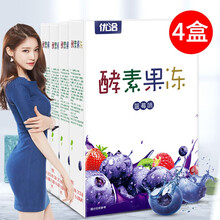 优洽酵素粉固体饮料可配孝素果冻果粉水果酵素果冻条酵素梅酵素原液随便果纤体梅非排宿便膳通片润肠通便茶用 酵素果冻蓝莓味2盒+2盒（发4盒）