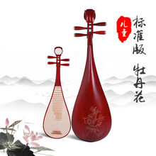 倾音红木琵琶初学者成人入门练习儿童弹拨小琵琶考级民族乐器 儿童标准款牡丹