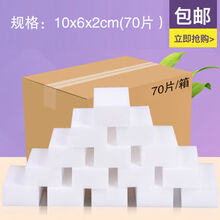 洗车手套纳米魔力擦海绵刷锅洗鞋洗车厨房清洁洗碗小白鞋不锈钢去污神器 白色 60片加厚箱装10*7*3cm