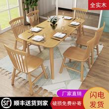 意中缘 北欧全实木餐桌椅组合 长方形西餐桌 家用4人6人8人吃饭桌子 简约小户型餐桌子 餐厅家具 1.2米（单桌）颜色留言