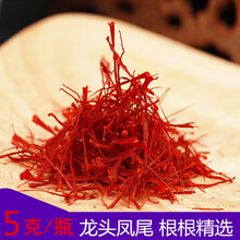 福美柒 特级藏红花5g 番红花 西藏红花全长红丝 精选伊朗红花10g送礼盒装 精美礼盒装 5g 装