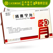 德邦空运】德元堂 肾衰宁片 0.36g*36片/盒 RX 益气健脾，活血化瘀，通腑泄浊 1盒装