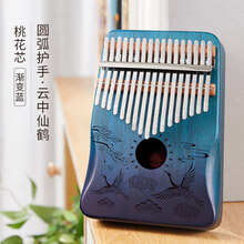 京炫（JINGXUAN)cega卡林巴透明拇指琴水晶17音卡淋巴初学者卡巴林kalimba手指琴 【圆弧护手】云踪仙鹤渐变蓝++琴包