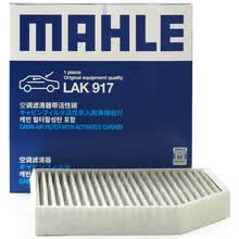 超市	
马勒(MAHLE)带碳空调滤清器LAK917(奥迪A8L/A6L(C7)12-18年/奥迪A7/S6/S7/S8/RS6/RS7/辉昂(内置))