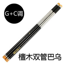 9九孔巴乌竖吹乐器专业演奏型红檀木f降b双管横c大g调两用宽音域 7孔檀木双管 G+C调