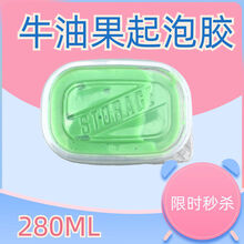 起泡胶网红 大盒起泡胶m家水晶泥牛头木工胶便宜水晶泥抖音同款 网红牛油果 280ML 3盒
