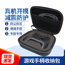 酷玩一派 任天堂Switch Pro手柄收纳包 2020款xbox手柄包 便携保护套镂空适配部分 黑色收纳盒【不含手柄】