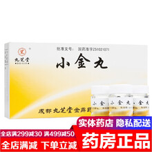九之堂小金丸0.6g*4瓶 散结消肿丸治疗乳岩乳癖乳腺增生乳腺肿块的药可选北京同仁堂成都永康红金胶囊 九之堂小金丸散结乳癖膏乳腺疾病：10盒装