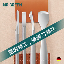 德国MR.GREEN修脚刀套装扬州三把刀去死皮进口不锈钢刮刨脚刀磨脚器 甲沟炎硬嵌修甲工具成人专业用