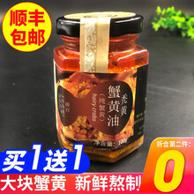 珍仙滋蟹黄酱即食蟹粉蟹肉秘制大闸蟹蟹黄拌饭拌面蟹黄油秃黄油 蟹黄酱-纯蟹黄100g
