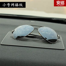 安巡 汽车防滑垫车用仪表台车内中控台多功能摆件车载香水手机防晒置物垫 小号【20X13cm】 沃尔沃S40S60LS90S80LXC60V60