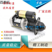 时风农用三轮车拖拉机单杠柴油机减速马达QDJ1315C3Q5A158D起动机 1315A 12齿12V