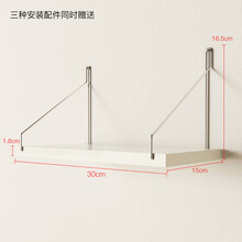 霖迪思实木墙上置物架免打孔挂壁支架墙壁挂架墙面床头挂墙书架一字隔板书架墙上搁物架 白色30*15cm