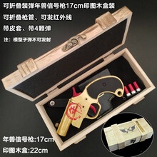 和平精英合金模型玩具吃鸡游戏周边圣诞年兽版信号枪红外线玩具抢模型大吉大利今晚吃鸡金属钥匙扣挂件 年兽款17cm+木盒
