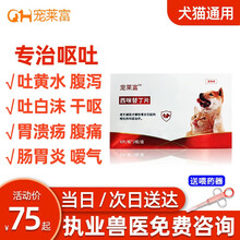 猫止吐注射液- 商品搜索- 京东