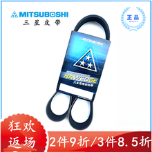 三星汽车皮带7PK1800/1810/1830/1905/1920一一1980适用于发电机、空调 7PK1960