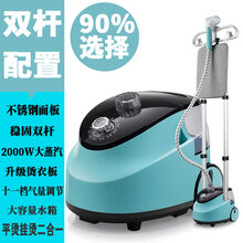 挂烫机家用烫衣服大蒸汽小型手持熨烫机挂立式电熨斗神器 高配置双杆【蓝色】