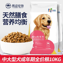 凡可奇 中大型犬粮狗粮10kg金毛拉布拉多牛肉味 成犬宠物通用粮 牛肉味犬粮 10kg 成犬粮
